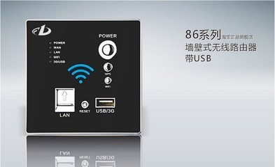 墻壁嵌入式無(wú)線路由器 智能酒店的網(wǎng)絡(luò)新基建