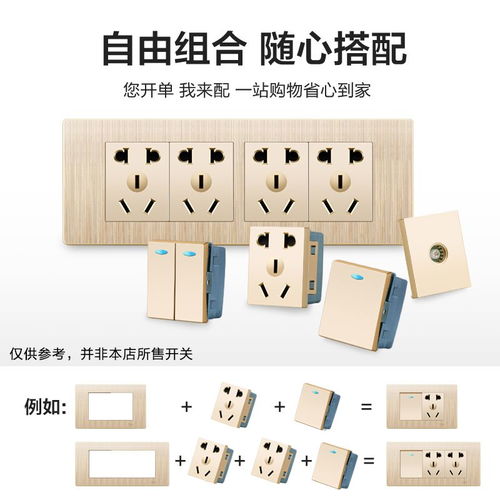 118型開關(guān)插座香檳拉絲金家用面板墻壁暗裝多功能四位二十孔插座